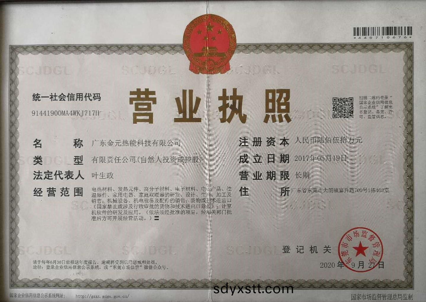 公司名稱(cheng)的變更